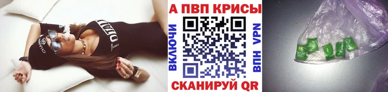 Альфа ПВП Соль  Купить  Биробиджан 