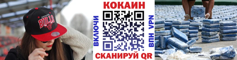 Купить закладки Биробиджан Кокаин Эквадор