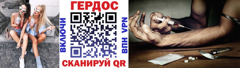 ГЕРОИН VHQ Биробиджан
