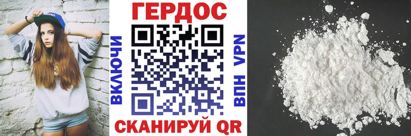 Купить где Биробиджан ГЕРОИН белый
