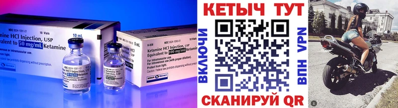 Кетамин VHQ  Купить закладки  Биробиджан 