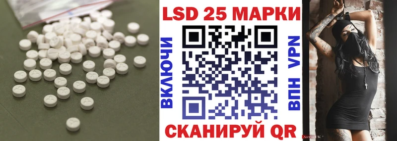 LSD-25 экстази ecstasy Купить Биробиджан