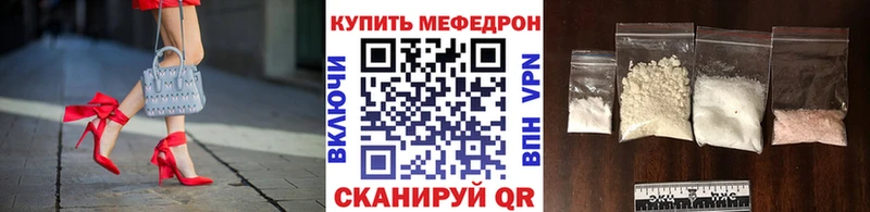 Мефедрон мяу мяу  Купить закладки  Биробиджан 