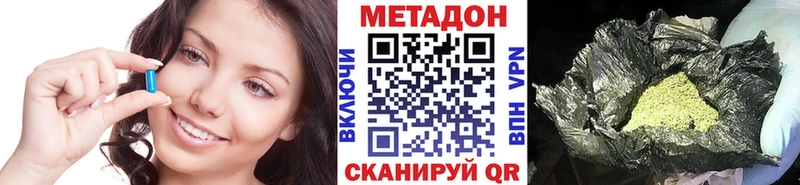 Купить где  Биробиджан  МЕТАДОН methadone 